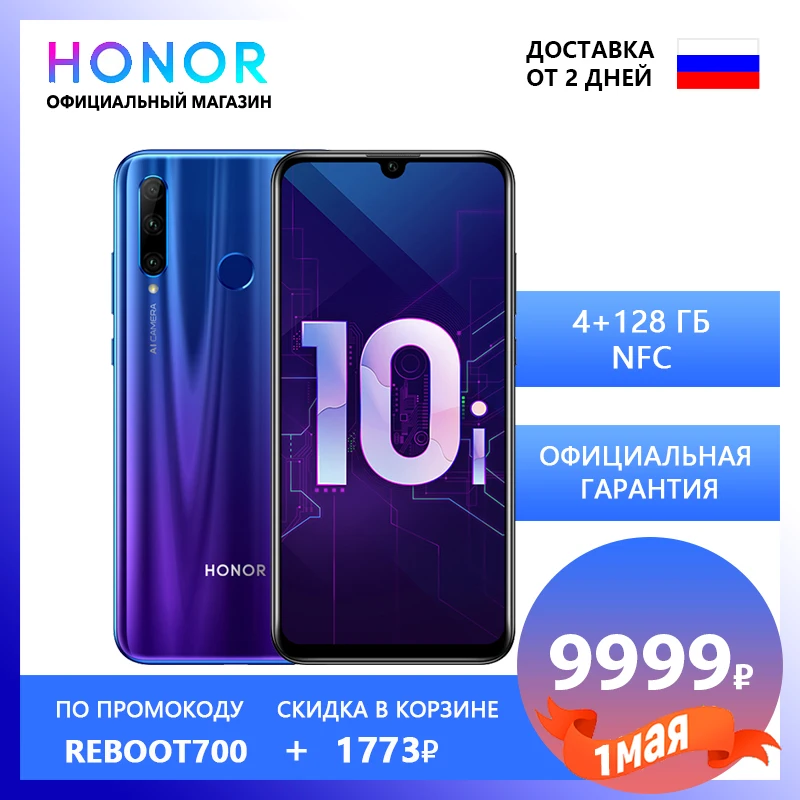  Cмартфон HONOR 10i RU 128 ГБ. Скидка 5990р【Быстрая доставка без задержек из России от 2 дней и Официальная гарантия】 