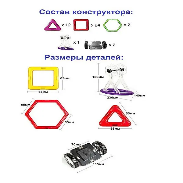 Магнитный конструктор Магникон "Звездолет", 48 деталей