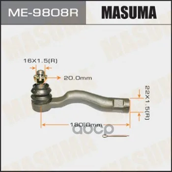 Наконечник Рулевой Masuma Me9808r Masuma арт. ME9808R