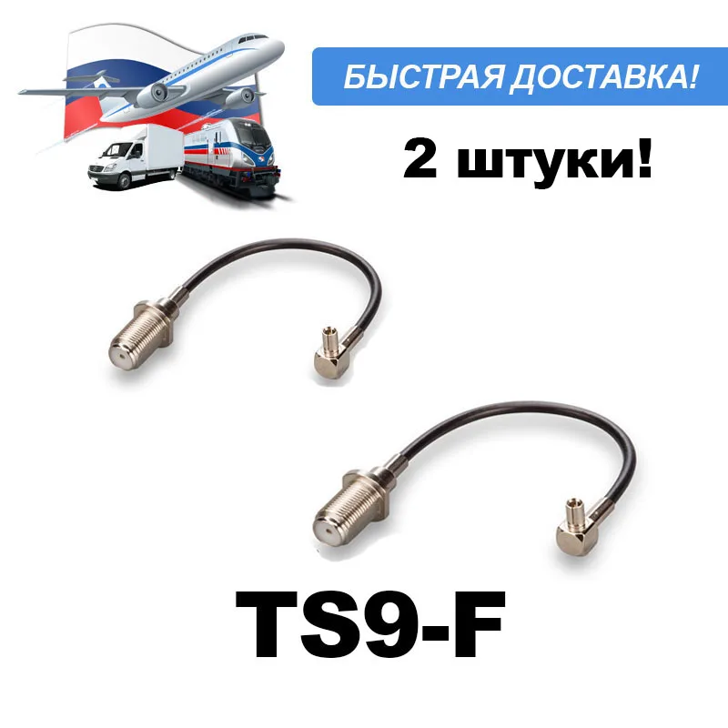 2 PCs pigtail adapter cable assembly ts9-f ts9-f female for Huawei modem \ ZTE
