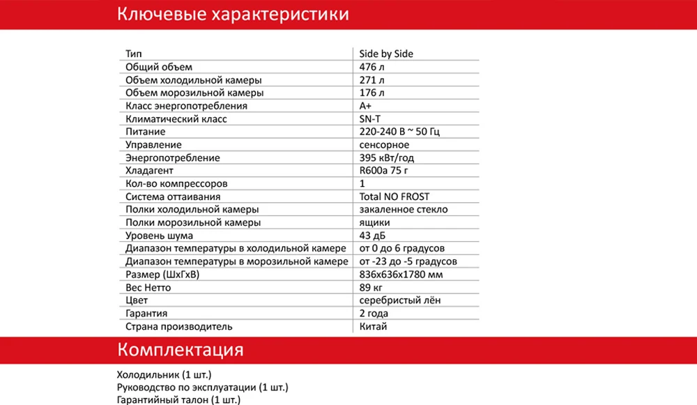 RFS-480DX NFXq характеристики имидж