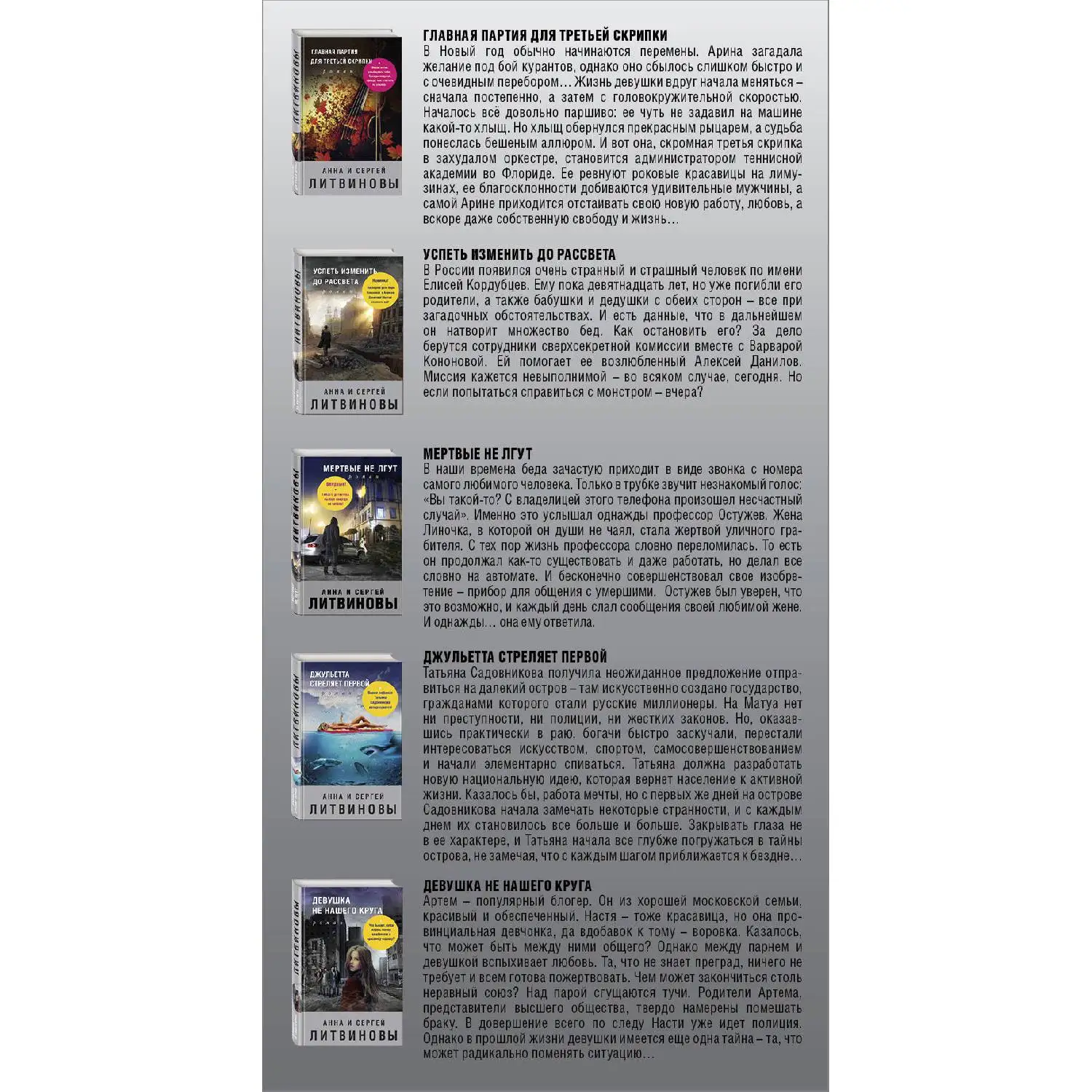 Модный роман (978-5-04-101140-6, 0 стр., 16+)