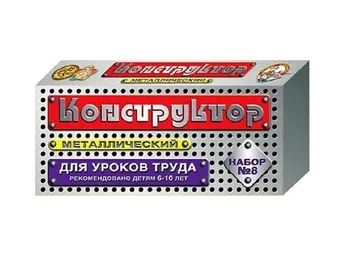 

The tenth Cor .. Metal constructor. #00848