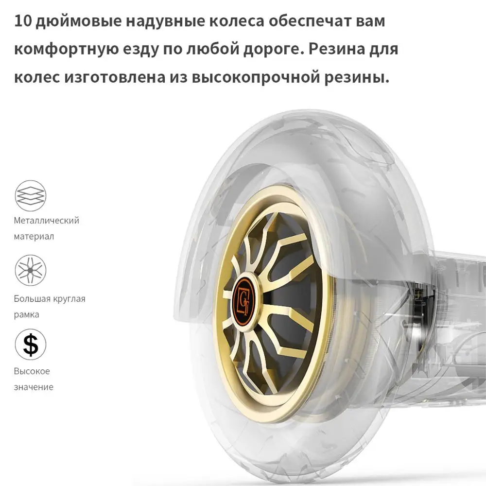 Гироскутер Ховерборд PT Smart Balance AMG 10 дюймов, самобаланс, электрический скейтборд,гироскоп, скутер