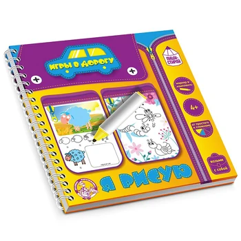 

Games in the road "I draw" (write-erase) the trininth Kingdom 02886