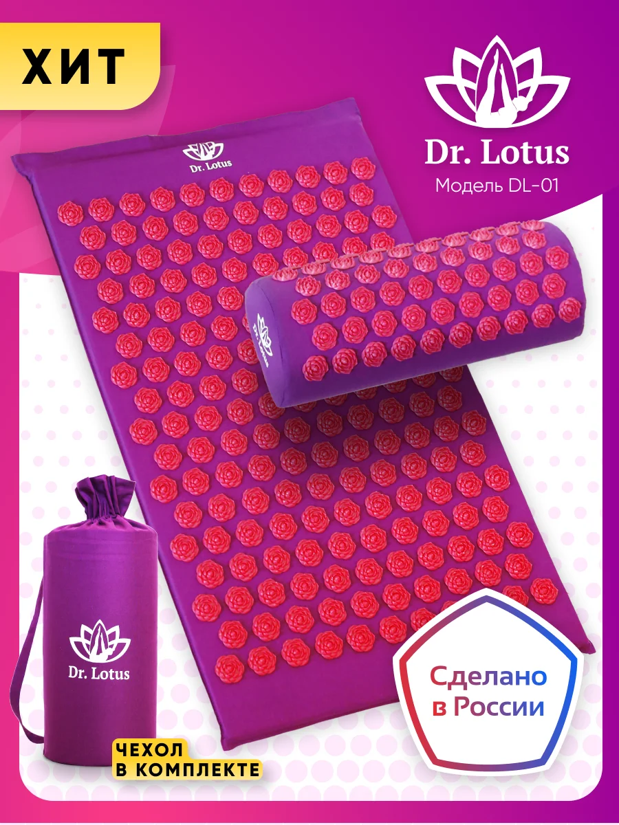 Pranamat eco lotus Acupressure Yoga Cushion Massage Pillow Set Kuznetsov`s applicator Relieve Back Pain Foot Massager Shakti Mat | Красота и