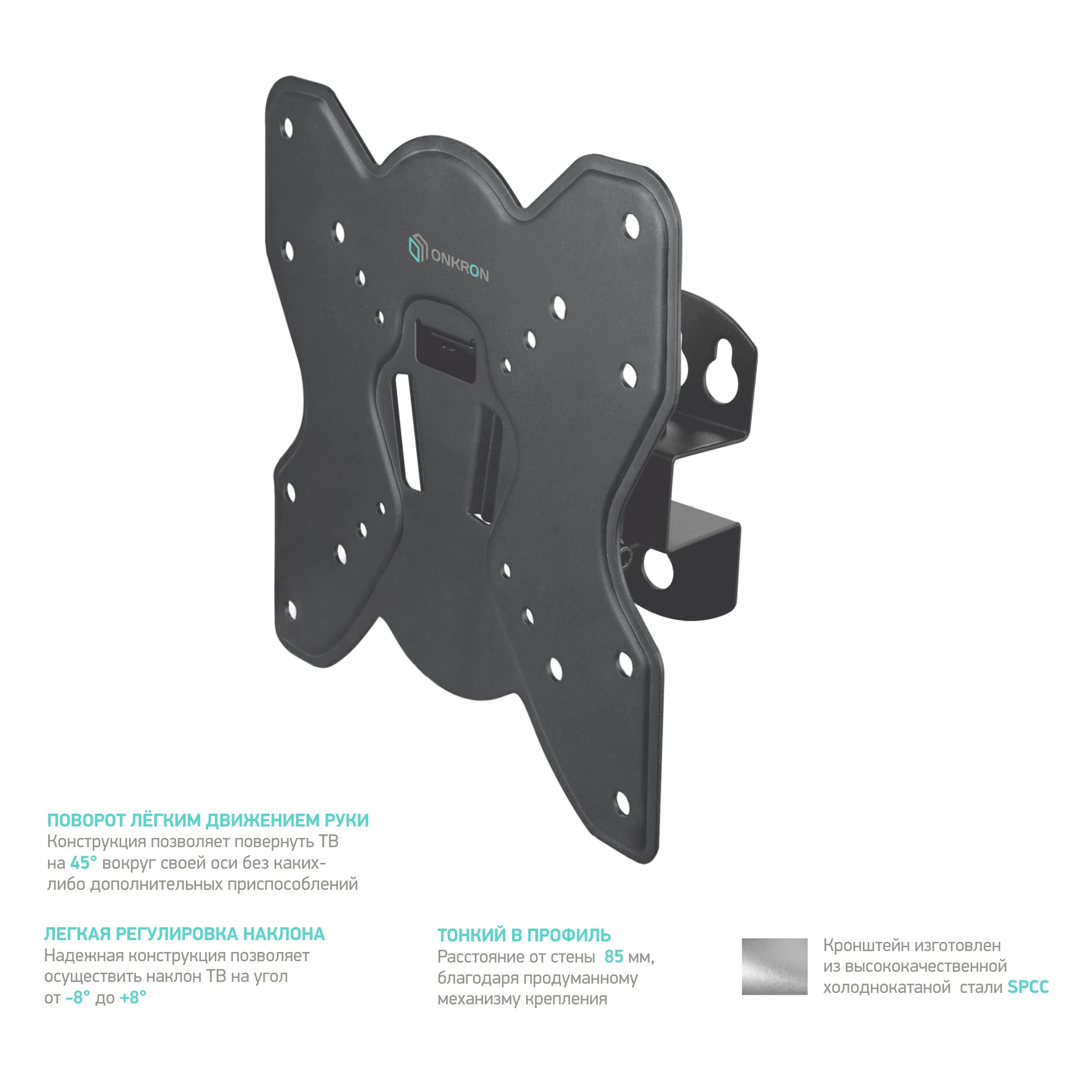 ONKRON bracket for TV 1"-42" obliquely-Rotary, black M3S