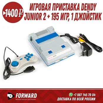 

Игровая приставка DENDY Junior 2 + 195 встр. игры, 1 джойстик Игровые приставки