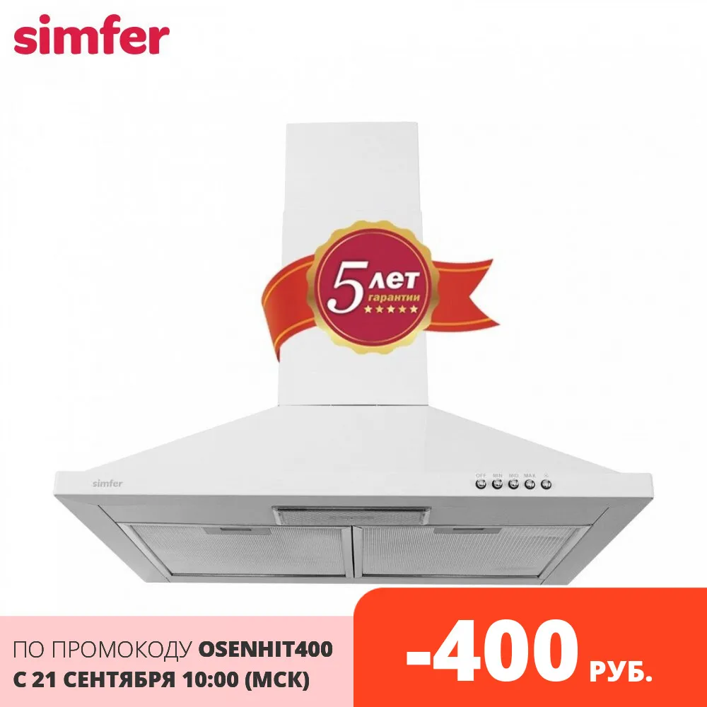 Настенная вытяжка Simfer 8664SM