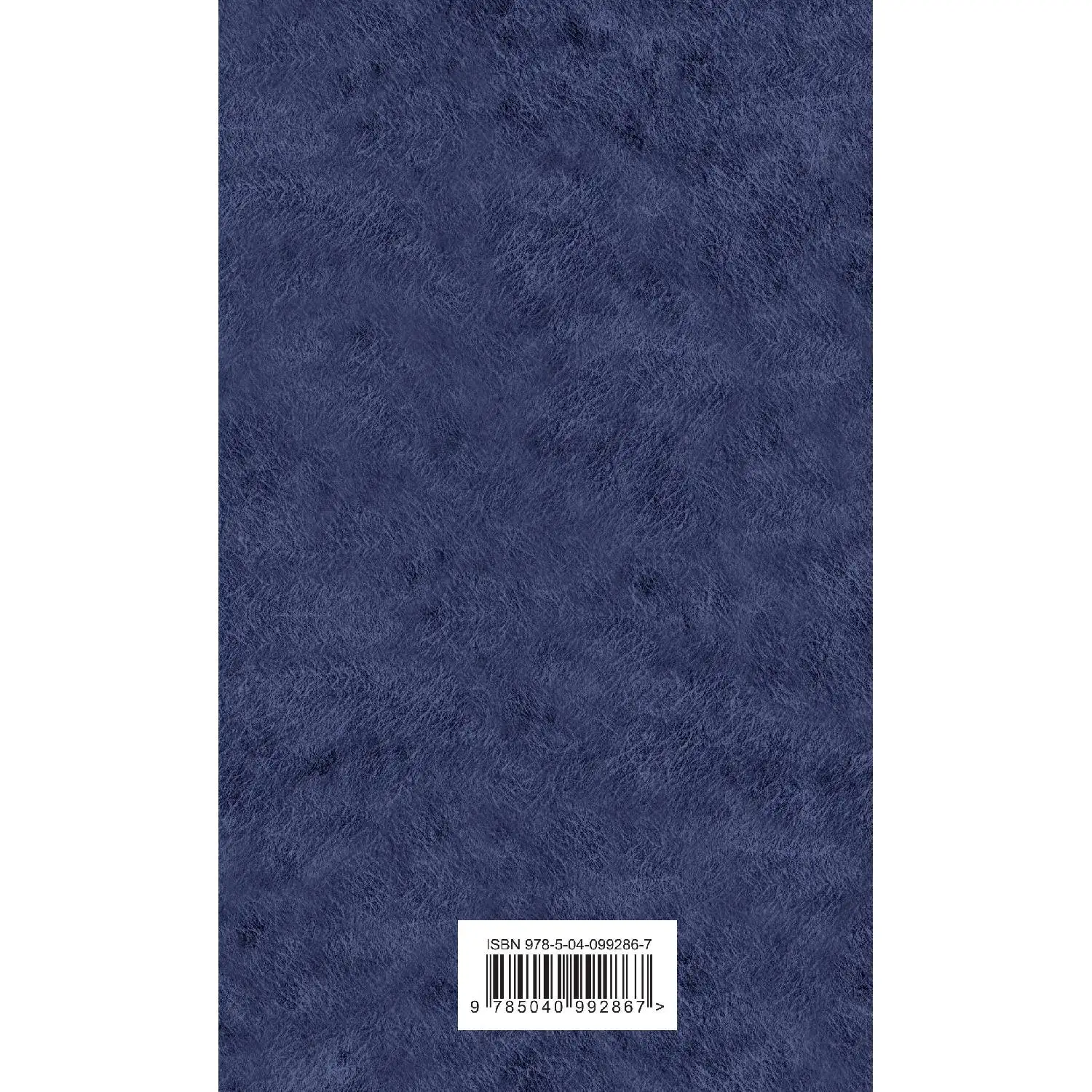 Нетерпение сердца. Мария Стюарт(Стефан Цвейг, 978-5-04-099286-7, 640 стр., 16