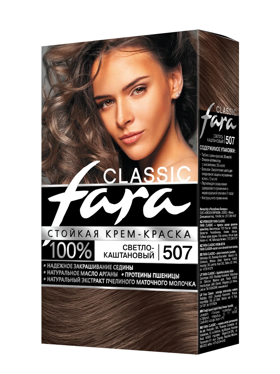 Hair Dye Persistent Cream Hair Dye Fara Classic 507 Light Chestnut 115 Ml -  Hair Color - AliExpress
