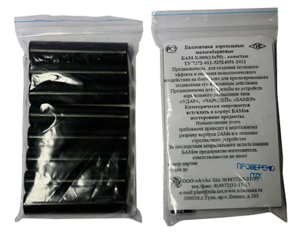 000 а+а 13х50 холостые шумовые. Бам х. Бам-х. Бам холостой. Бам 13х50 пугачок светошумовой.