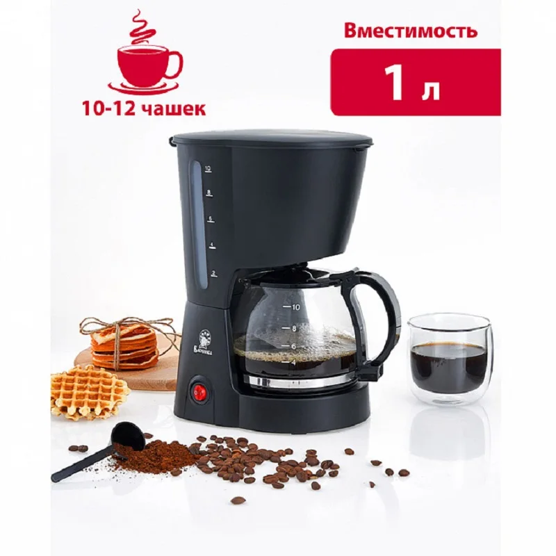 Coffee maker 750 W 1000 ml (10 cups) Vasilisa wa-700 Black Кофеварка ВА-700 черная for home accessoires мл. черная. |