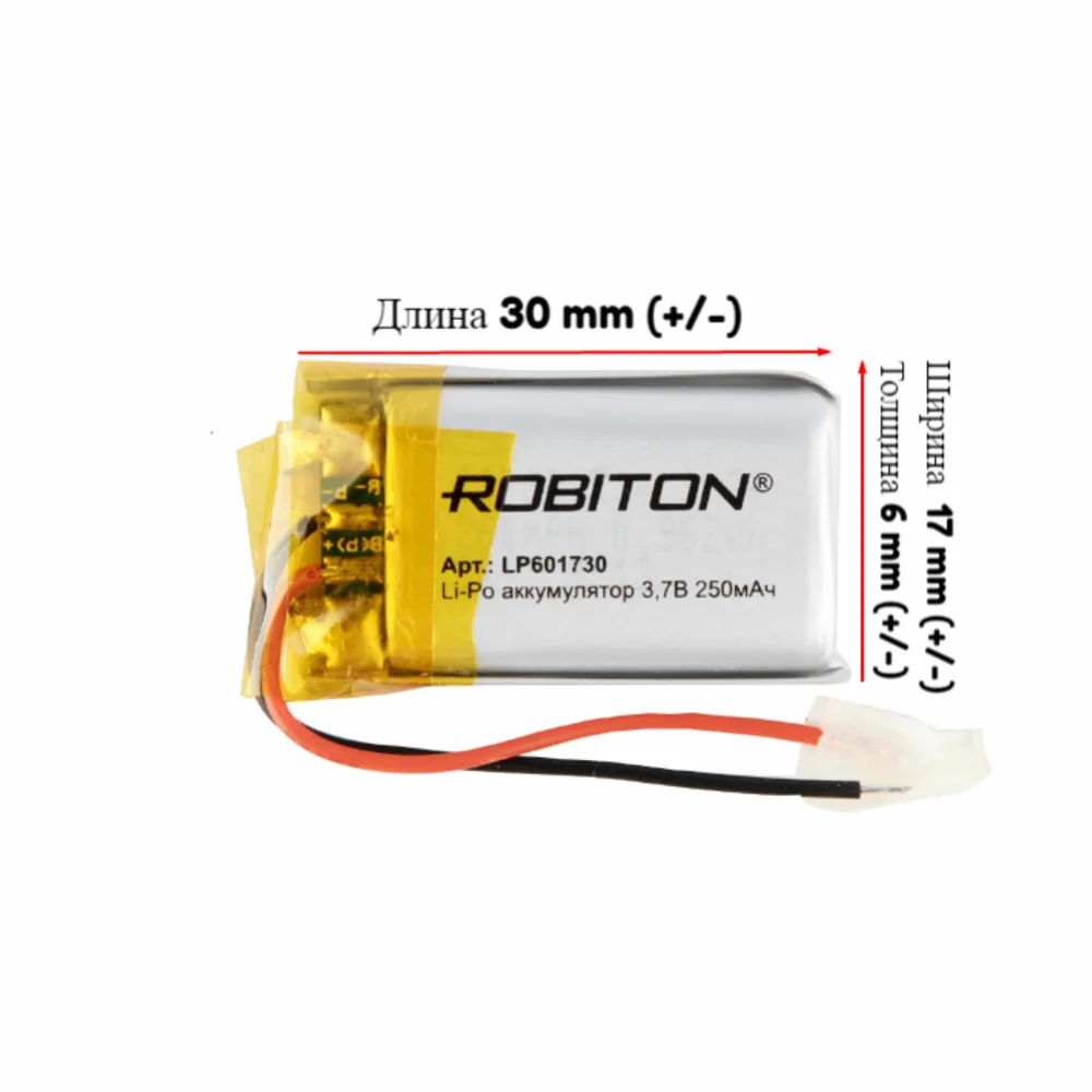 Аккумулятор LP 601730 ROBITON Li-Pol 3.7 вольта 250 mAh литий-ионный полимерный призма со схемой