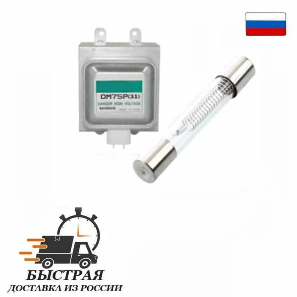 Furnace magnetron set analogue of Samsung OM75P (31) ESGN 1000W and microwave fuse glass 800 | Бытовая техника