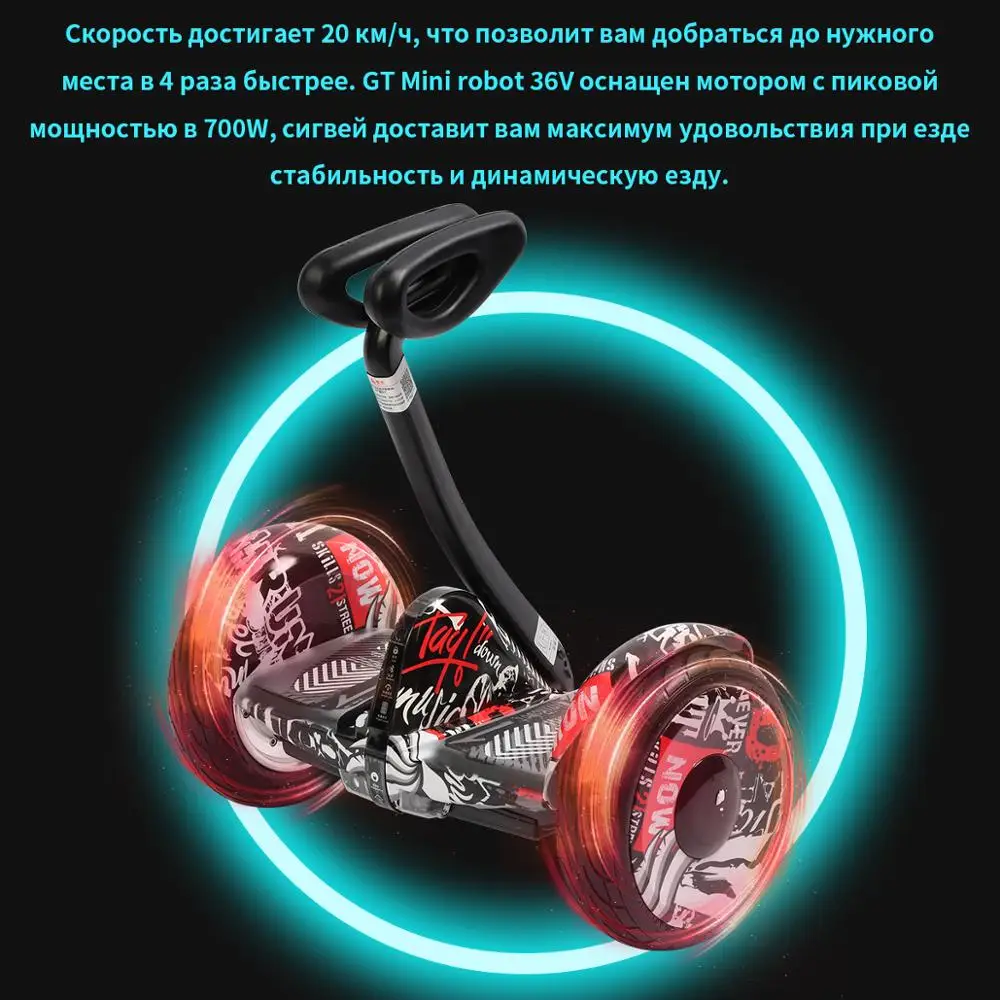 Сигвей Mini Robot 36V GT GyroScooter Hoverboard inch with bluetooth two wheels smart self balancing scooter 700W Strong|Самокаты| |
