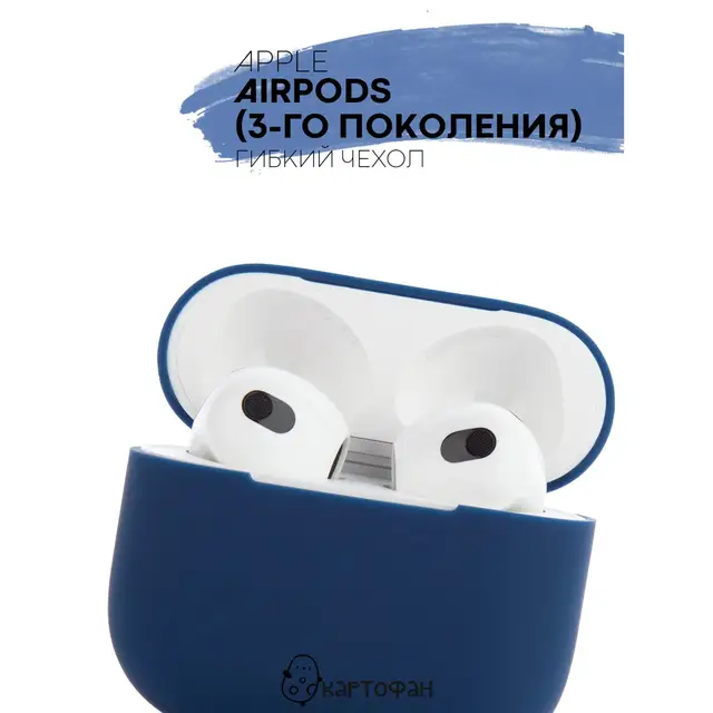Защитный силиконовый чехол  KARTOFAN для беспроводных наушников Apple AirPods 3 с матовым покрытием и выемкой для индикатора Dark Blue