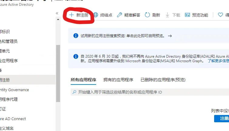 图片[2]-Office365_md Whmcs插件安装教程 - 星际博客-星际博客