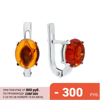 

Silver earrings with amber sunlight
