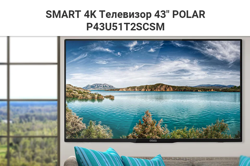 Телевизор 43" POLAR P43U51T2SCSM 4K SmartTV
