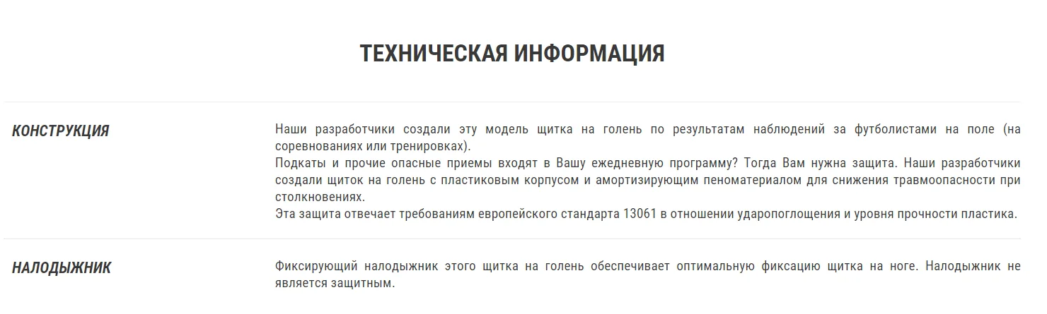 ЩИТКИ ФУТБОЛЬНЫЕ ВЗРОСЛЫЕ F140 KIPSTA. Decathlon