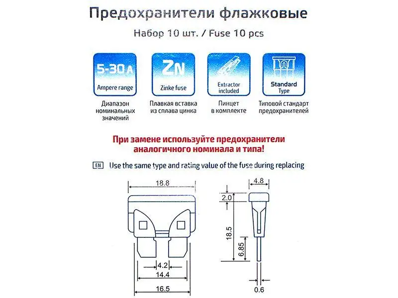Предохранители флажковые 1х5A+1х7.5А+2х10А+2х15А+2х20А+1х25А+1х30А=10шт. с пинцетом