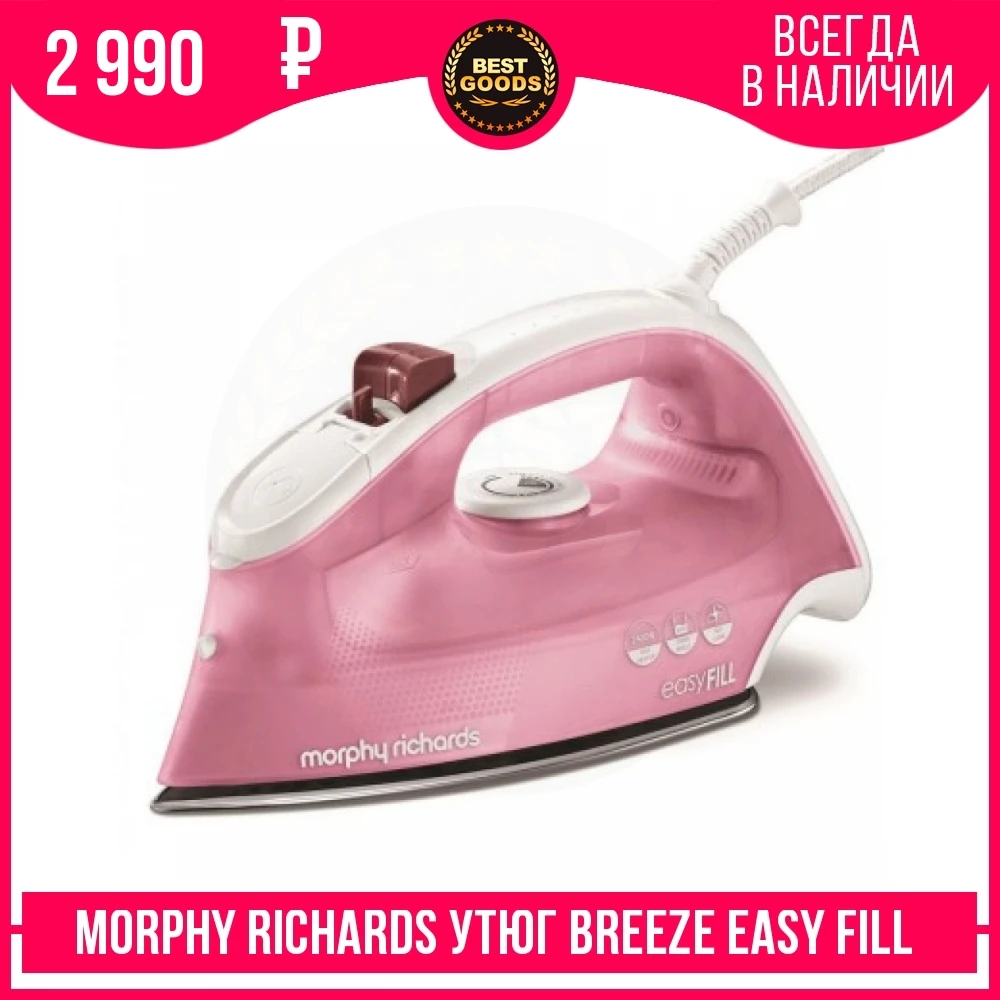 Утюг Morphy Richards Breeze Easy Fill 300291|Утюги и парогенераторы| |