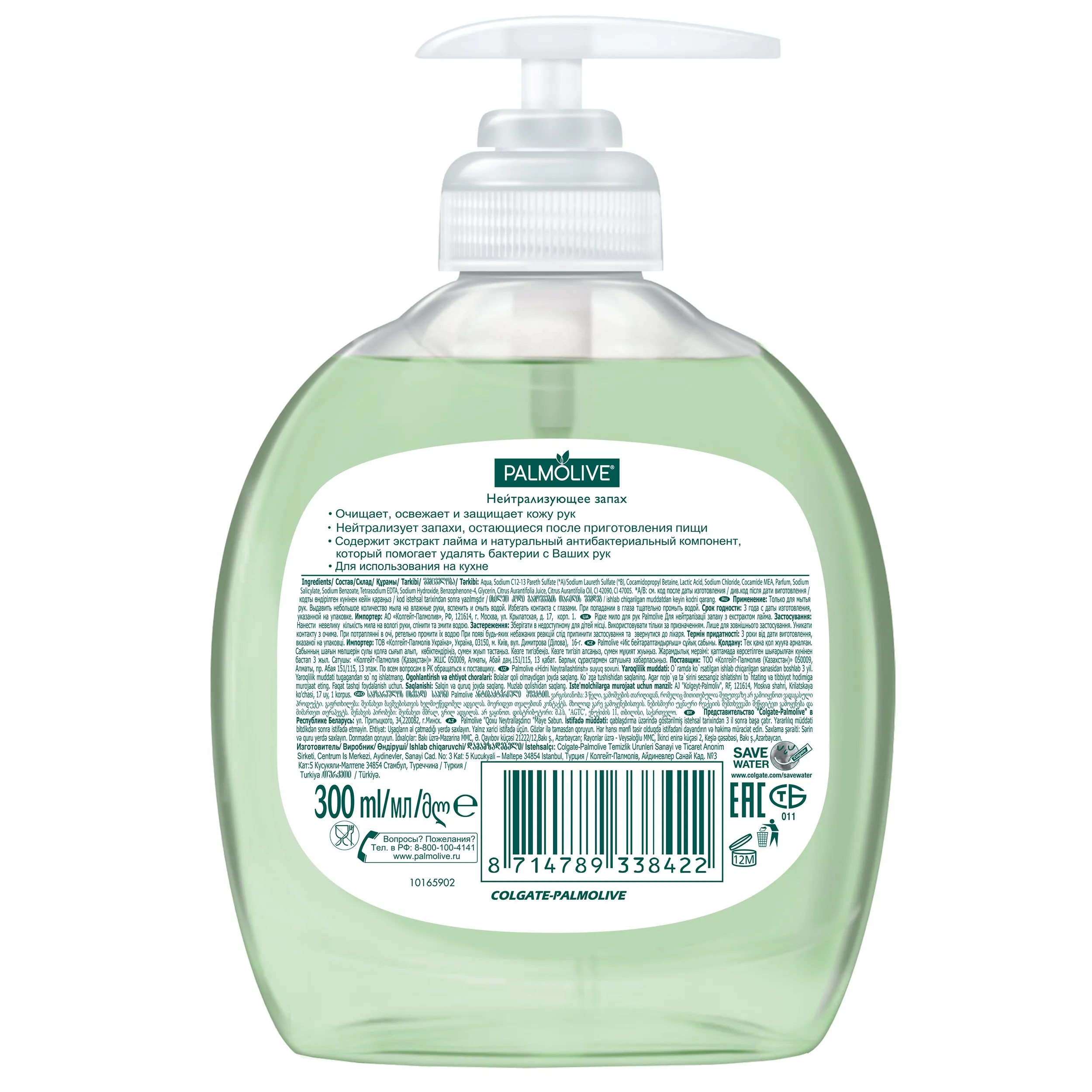 PALMOLIVE Жидкое мыло Нейтрал. запах, 300мл для кухни