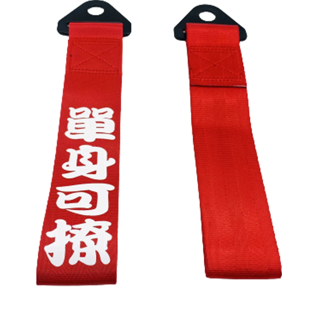 Universal Nylon Car Racing Tow Strap High-Strength Chinese Slogan JDM Auto  Tow Rope Hook Trailer Front Rear Bumper For VW TOYOTA