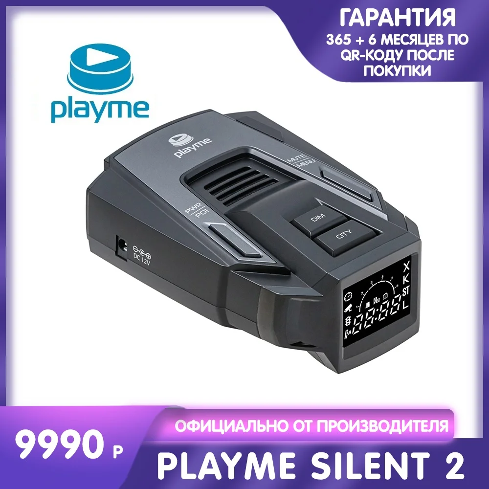Антирадар playme silent 2 инструкция