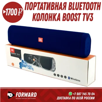 

Портативная Bluetooth колонка BOOST TV3 Портативные колонки | аудиосистема