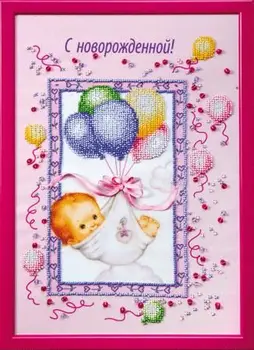

B-707 set for embroidery with beads "" with a newborn ", 20*29 cm