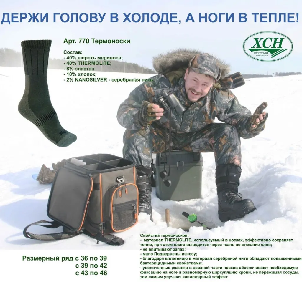 Термоноски, теплые носки, зимние,шерсть мариноса,комфортная защита для ног