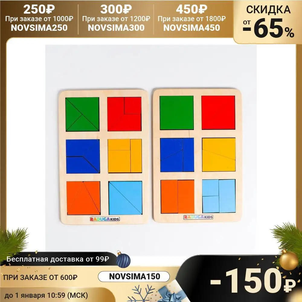 Logic game &quotLegging Square&quot bp Nikitin level 1 Gifts Hobbies Baby Kids Birthday Toys for children Basic Life Skills Learning Education |