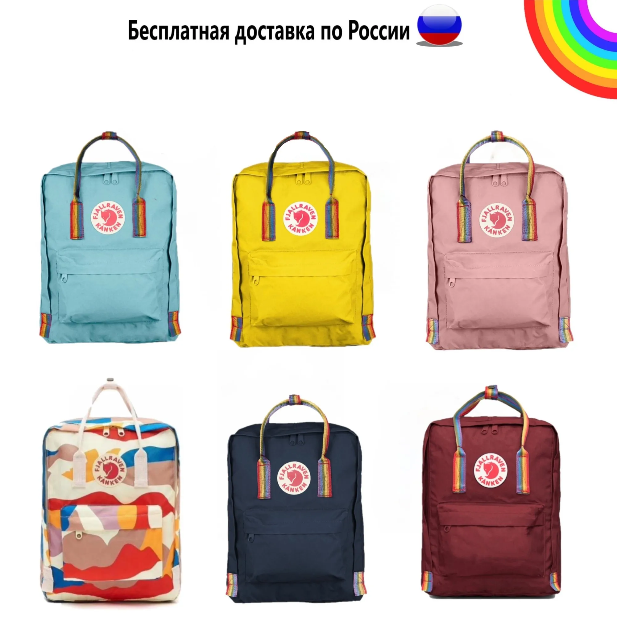 Рюкзак Kankenlying Rainbow|Рюкзаки| |