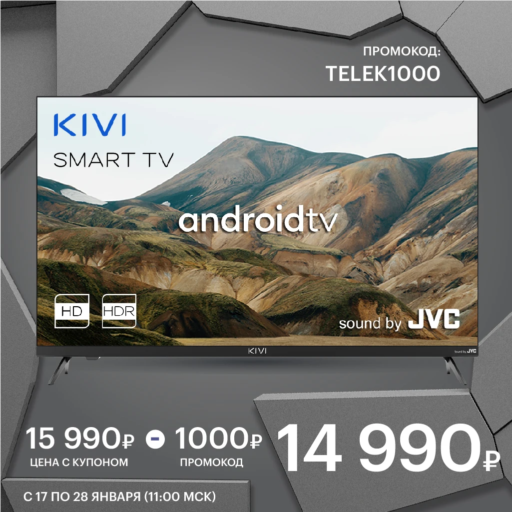 Телевизор KIVI 32H740LB 32'' HD Ready (1366x768) Google Android TV 9 Ethernet WiFi Bluetooth |