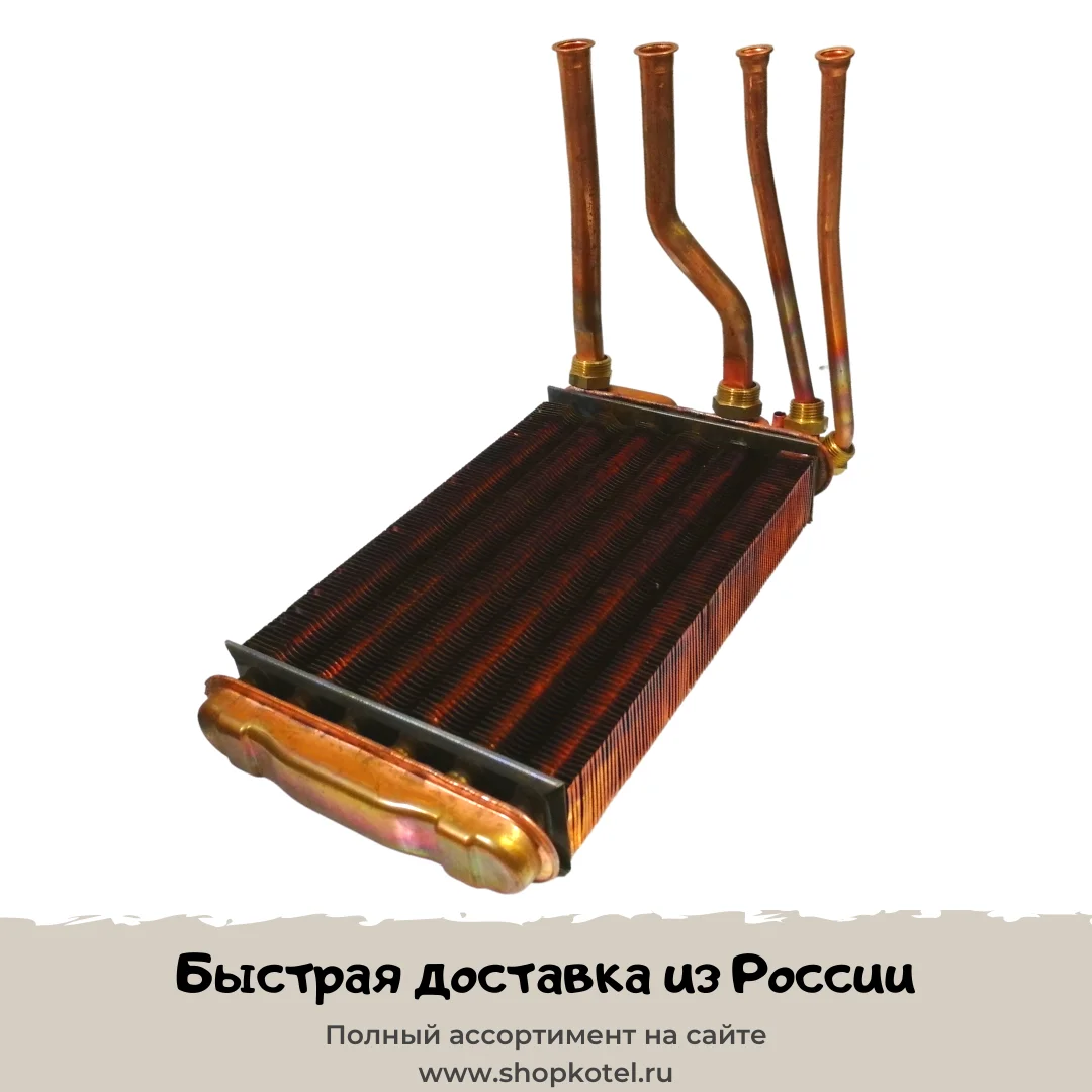 Теплообменник с накидными гайками Bosch/Buderus 065460 87154065460A 87154065460 8715406546 |