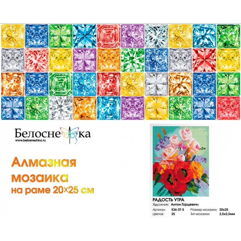 536-st-s_face-800x800