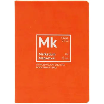 

Diary "division of labor. Маркетий ", недатированный