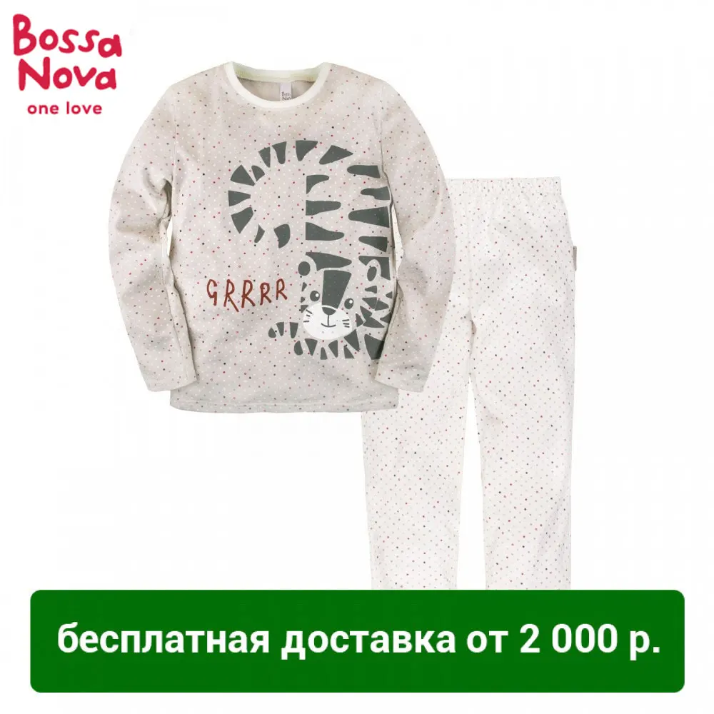 Пижама джемпер+брюки для мальчика 'Basic' BOSSA NOVA 362К 171м|Комплекты пижам| |