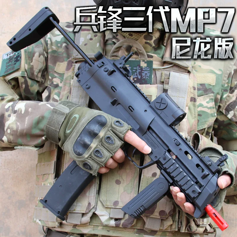 MP7 детский пластиковый инфракрасный пистолет-пуля игрушка для мальчика