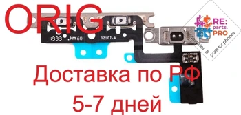 

Flex cable iPhone volume 11 with buttons