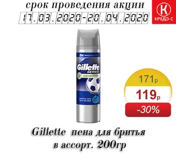 

Гель для бритья Gillette SkinGuard Sensitive 200 мл