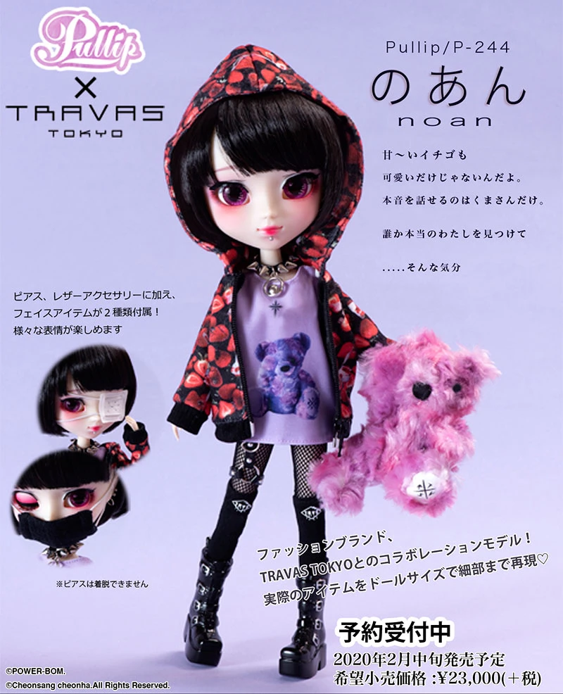Groove Pullip Noan 310mm Action Figure 
