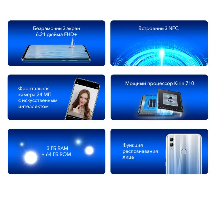 Cмартфон HONOR 10 Lite RU 128 ГБ |Скидка 3100 р|【Ростест Доставка от 2 дней Официальная