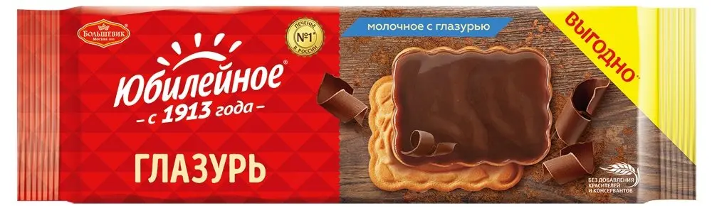 печенье большевик юбилейное молочное с глазурью 116г. печенье юбилейное шоколадное калорийность. печенье юбилейное с молочной глазурью 116г. печенье юбилейное с шоколадной глазурью 116г. печенье юбилейное молочное.