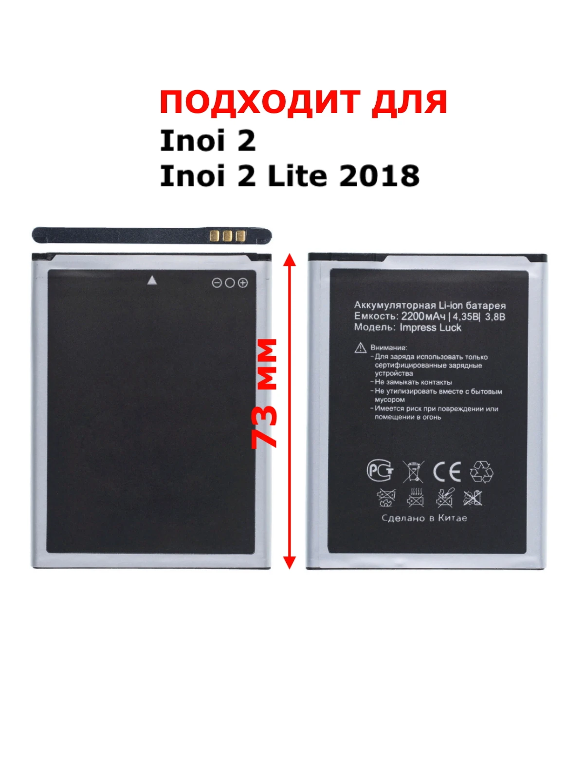Аккумулятор для INOI 2, INOI 2 Lite 2019, INOI 2 Lite 2021 Vertex Impress  Luck | AliExpress