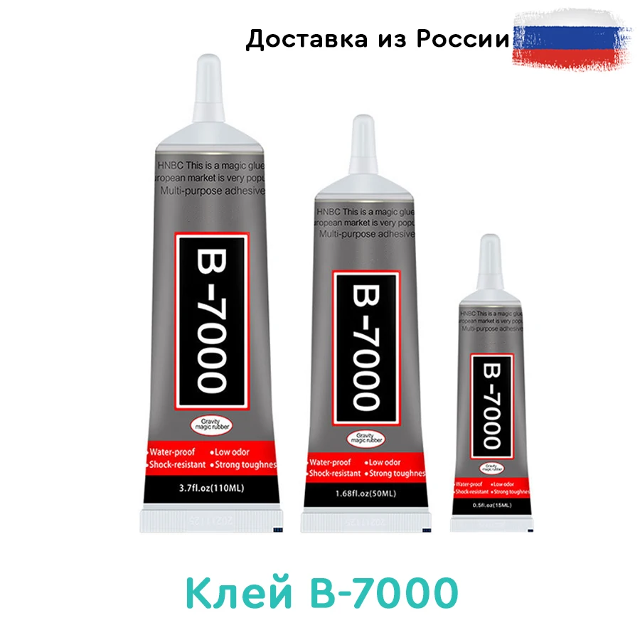 Glue b-7000 transparent 15 ml 50 110 for smartphone phone repair glue sealant b7000 Quickly dries without traces liquid consistency silicone mount
