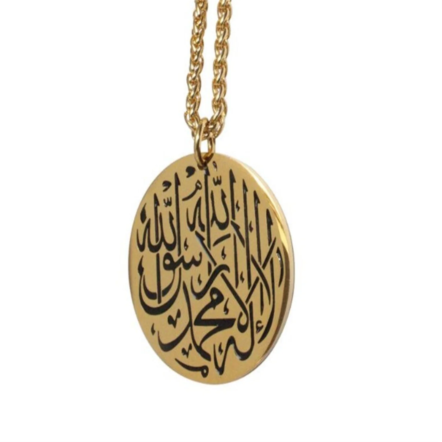 Kalima Shahada La ilaha illallah لا إله إلا الله Quran Islamic Gold
