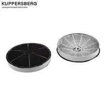 Набор фильтров для вытяжки KUPPERSBERG, YKF-A, угольный, 2 предмета